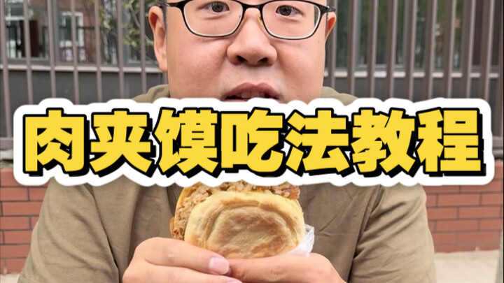 บทเรียนวิธีกินอาหารเช้าเทียนจิน: ตอนหมูหั่นในขนมปัง