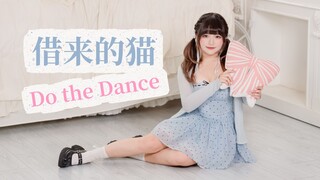喵~从少女房间借来的猫🎀【茉】