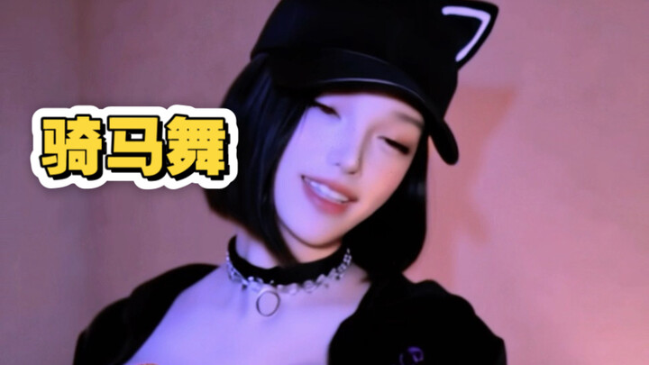 Horse Riding Dance – Vertical Format [Pl Region Has What You Want!]