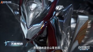 Swallowed Star Eps 201 Sub Indo PV 4K