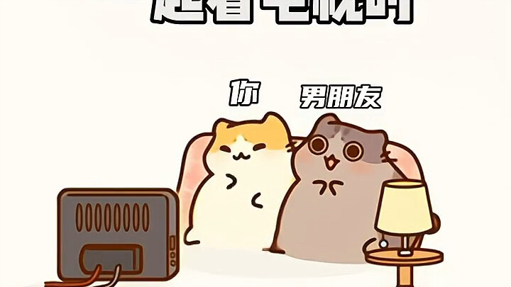 เวลาคู่รักดูทีวีด้วยกัน มันช่างสมจริงเหลือเกิน