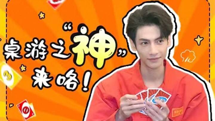 【หลัวหยุนซี】เกมบนโต๊ะระดับ “เทพ” ?