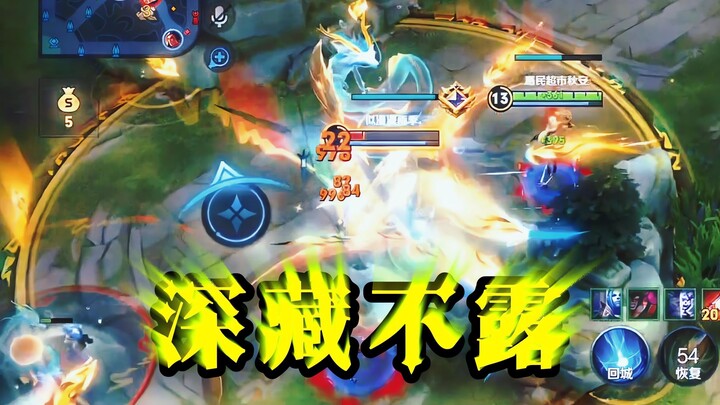 难道说……他在隐藏实力？