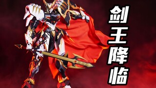 【神田玩具组】剑王降临！猎模人 刃龙皇 DH04魔改 剑王龙神号 样品评测