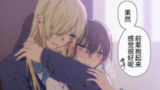 百合榨菜10-11 | 分居人妻与隔壁JK/最高和最矮