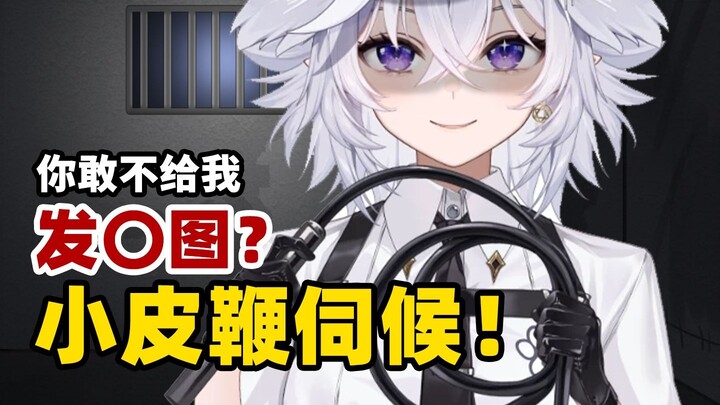 【符瑶】我看你是想挨小皮鞭了（补）