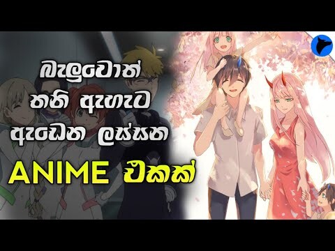 Darling in the franxx sinhala review | ආදරය VS රාක්ශයින් | සංවේදීම Anime එකක් !!