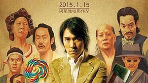 EP.1 คนเล็กหมัดเทวดา Kung Fu Hustle-功夫 2004 (พันธมิตร Columbia)