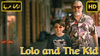 Lolo And The Kid 2024 الترجمة العربية