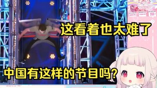 日本萝莉看《美国忍者勇士挑战》这难度让人头皮发麻