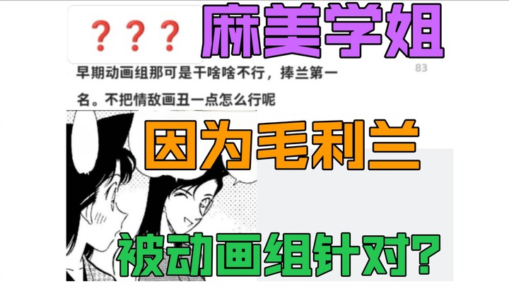 هل تعرضت الأخت ماي للاستهداف من قبل فريق الرسوم المتحركة بسبب موري ران؟