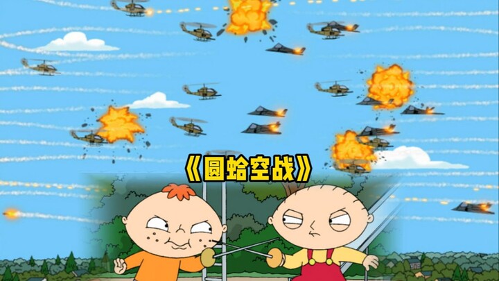 《Peter结扎捐晶 Lois玉玉变飞猪 饺子与亲兄弟的宿命之战》