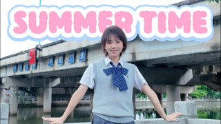 是summertime！我们有救了