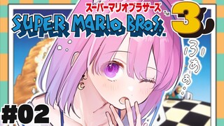 #02【 マリオブラザーズ３ 】徹夜明けのマリオするぞぃ！なのら！MARIO BROS.【#姫森ルーナ/ホロライブ】