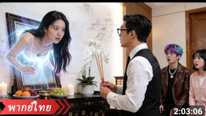 เธอย้อนเกิดใหม่ในวันครบรอบตายปีที่ 13 สาบานจะช่วยสามี