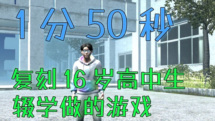 Set a new record! 1 minute and 50 seconds to reproduce the game Any% made by a 16-year-old high scho