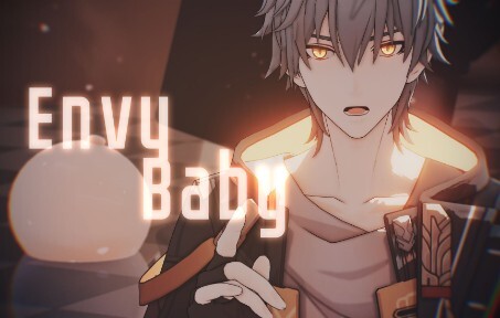【星穹铁道/MMD】爷 · Envy Baby 【镜头配布】