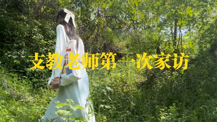 On my first home visit to a student’s house, I never expected that he, whose family is not well-off 