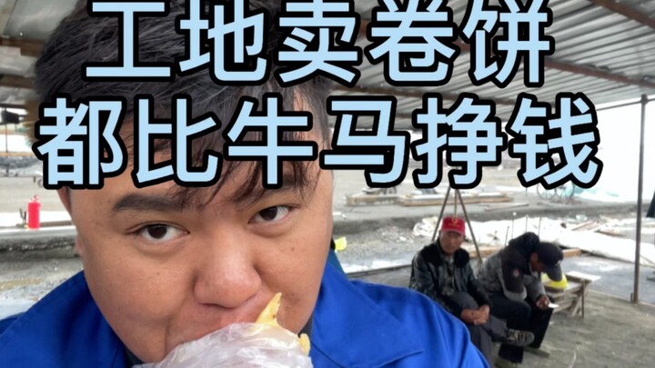 Civil engineering vs. selling burritos. (Total defeat)