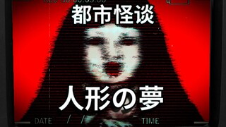 关于那盘未知的录像带【都市怪谈】