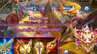 RoV สอนเล่น Nakroth Season ปัจจุบัน! เซ็ตสุดโหดพร้อมเทคนิคเข้าไวออกไว ล้วงหายในคอมโบเดียว!