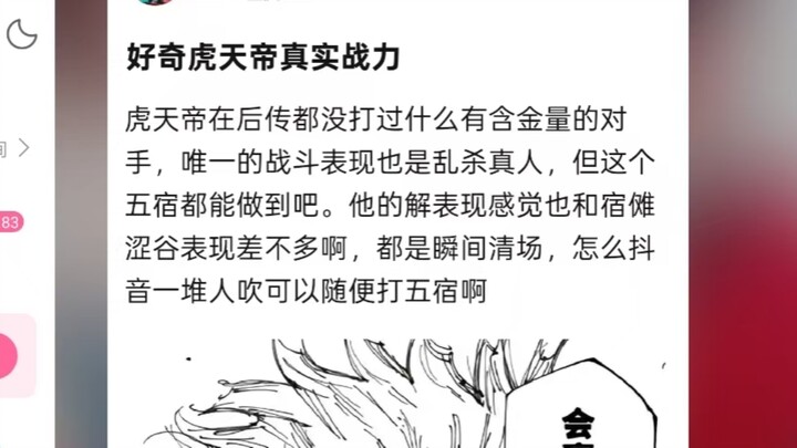 Curious about Emperor Hu's true combat power
