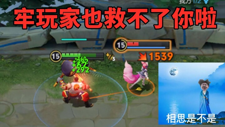 Daji sudah 7 kali berturut-turut menghalangiku mencuri turret—sekarang bahkan pemain jungler lawan p