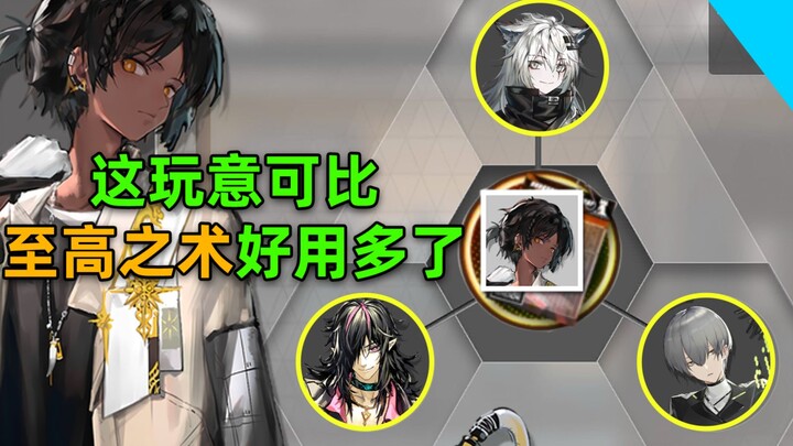 [Arknights] New Feature in the Test Server! First Look at the Operator Synthesis System