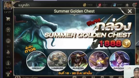 อนุบาล ROV ep18  - ฮีโร่แต่ละสายที่มือใหม่น่าซื้อ