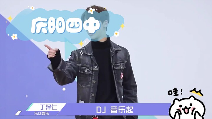 Qingyang No. 4 Middle School