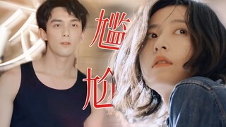 笑死！我失恋又失身，还不能有点小脾气了？