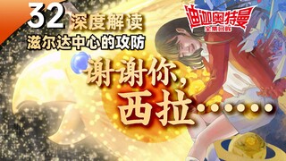 ตราบใดที่ฉันยังมีลมหายใจเหลืออยู่ ฉันจะทำให้ดีที่สุด! ขอขอบคุณ Tiga Divine Return อย่างสมบูรณ์! ตอนท