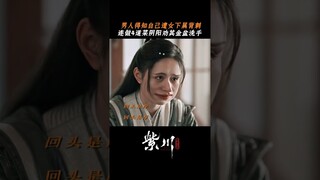 #紫川光明三杰 紫川秀你是懂阴阳～白川饭还没吃就已经汗流浃背了....... #杨旭文 #刘宇宁 #张铭恩 | Eternal Brotherhood | 紫川光明三杰 | iQIYI
