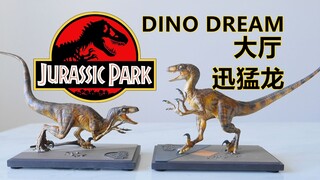 献礼30周年！DINO DREAM 1/15迅猛龙套装开箱评测！