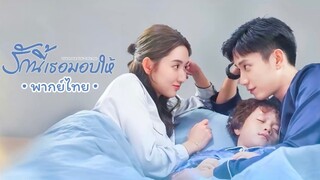 ตอน 5