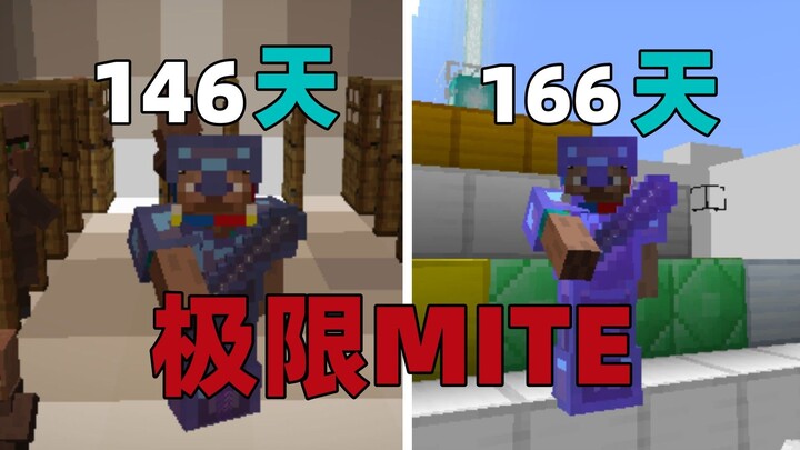 【极限MITE】เบย์เริร์ดเวอร์ชันยากสุด 146-166 วัน