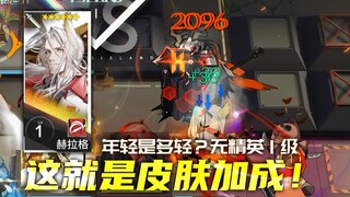 1级，砍穿，爱国者