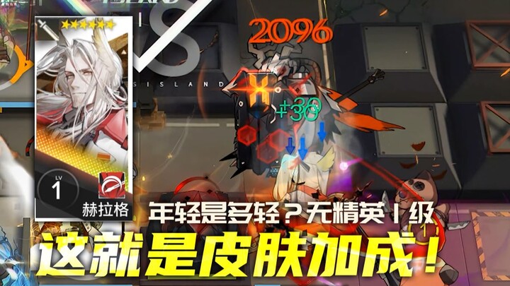 1级，砍穿，爱国者