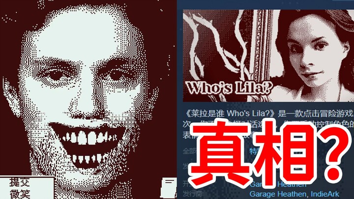 เกมสุดปังบน Steam ที่คนไม่ค่อยรู้จัก ความจริงคืออะไร? วิเคราะห์ทุกการ์ด จบจริง และเนื้อเรื่องส่วนตัว