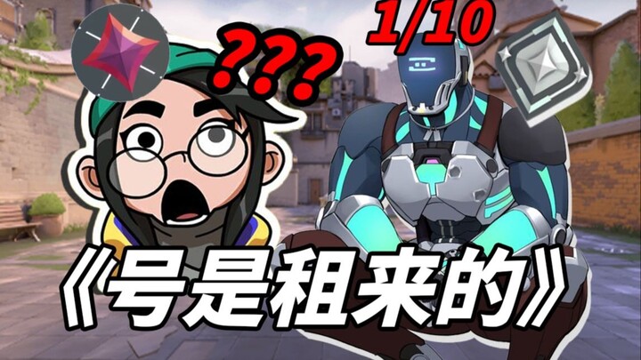 شخص واحد غاضب جدًا لدرجة أن أربعة أشخاص قُتلوا! استأجر اللاعب الفضي حسابًا خارقًا للعب لعبة خارق.