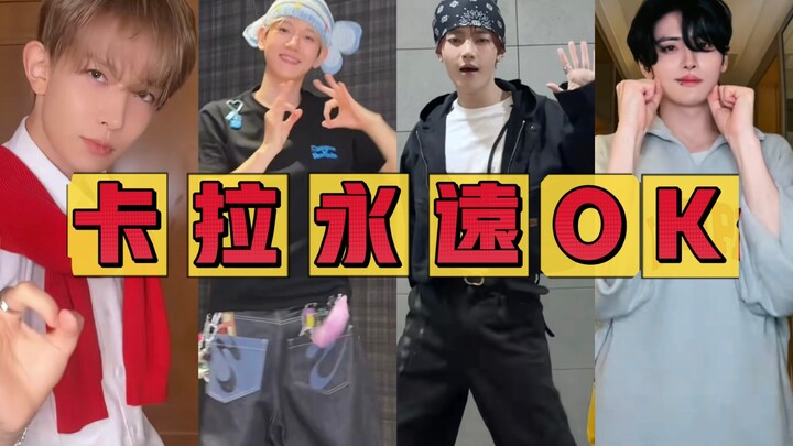 【Kara Selalu Oke】Kumpulan Cover Dance Idol | Angin “Impian yang Hancur” Akhirnya Menerpa K-Pop