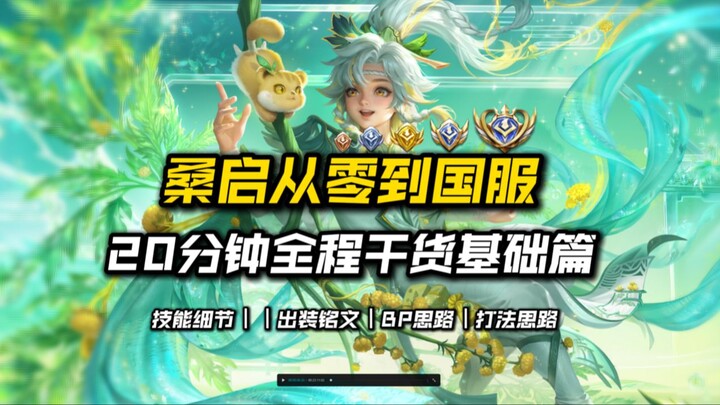 Episode 1 Panduan Terbaik untuk Sang Qi di Seluruh Internet: Mulai dari Nol hingga Level Nasional – 