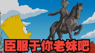 辛普森一家：辛普森一家定居波士顿，这里是巴特的地狱丽萨的天堂