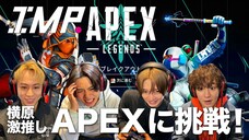 Ayo Kita Bertanding APEX LEGENDS Bersama IMP.! #62