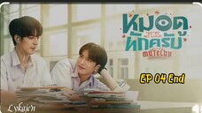 🇹🇭[BL]MUTELUV"HI"BY MY L U C K EP 04 finale(engsub)2025