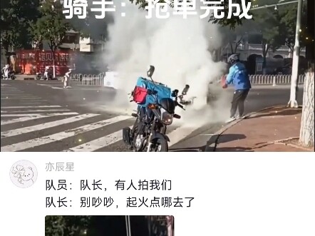 我勒个随手接个灭火单啊