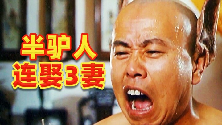 【สะอื้นไห้】ชายครึ่งลาแต่งงานกับภรรยาถึง 3 คน หลังแต่งงาน ภรรยาทั้งหมดต่างพากันบวชเป็นแม่ชี