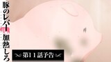 Buta no Liver wa Kanetsu Shiro - Preview Episode 11