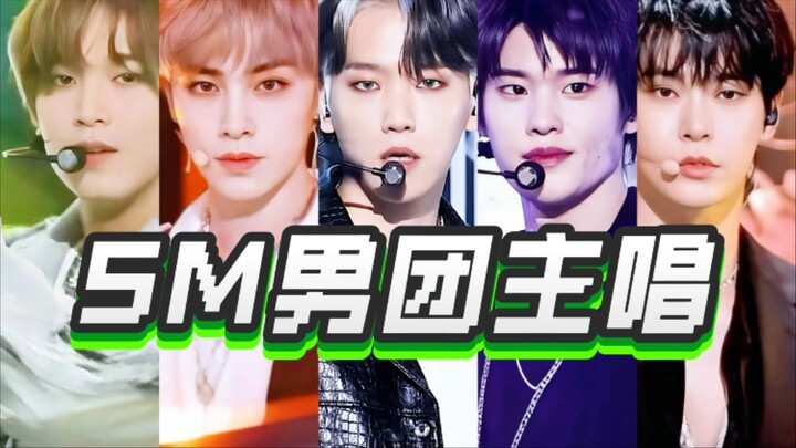 “SM boy group vocalists singing the same high-note part”—the hat-wearing vocalist shows off his skil