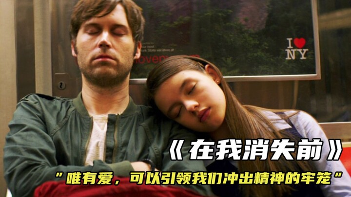 "Before I disappear, I hope someone will need me."